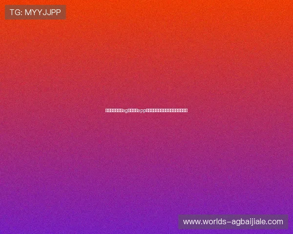 如何下载并安装ag视讯真人app,详细步骤让你轻松开启线上赌博之旅 如何下载并安装ag视讯真人app,详细步骤让你轻松开启线上赌博之旅