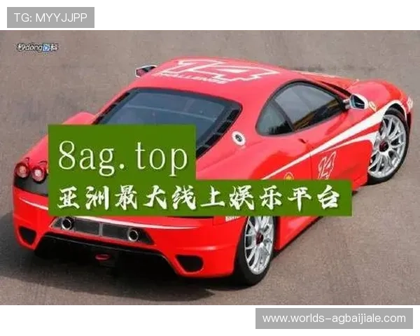 探索AG真人最新版网站最新功能，享受极致的线上真人娱乐体验