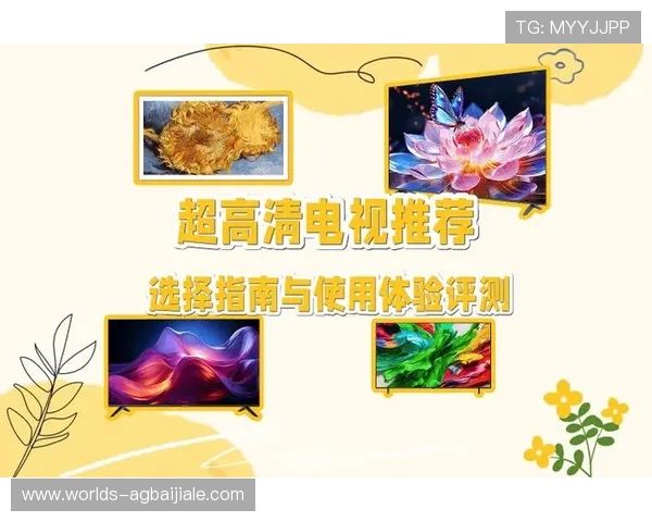打造优质视讯娱乐体验的必备评测网站详尽分析与使用技巧 打造优质视讯娱乐体验的必备评测网站详尽分析与使用技巧